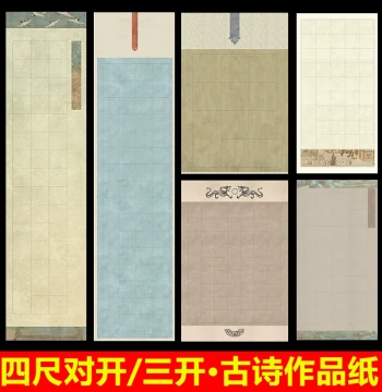 Wanling 4ft Half-sheet Calligraphy Paper, Semi-sized Wax Resist Micro-spray Xuan Paper, 3-fold/4-fold, 10/14/20/56/28 Grids, Specialized Grid Paper for Brush Calligraphy, National Exhibition Submissions, Competitions, and Grading Exams