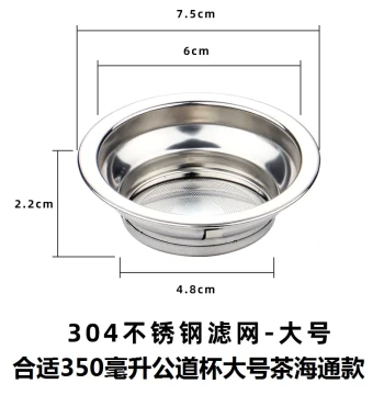 304 Stainless Steel Filter Mesh Tea Strainer Tea Filter Glass Cup Tea Separator Water Cup Tea Filtering Net