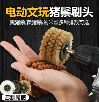 Electric Wenwan Brush Head with Dense Boar Bristles for Polishing Bodhi Seeds and Walnuts, Electric Grinding Cleaning and Polishing Patina Tool