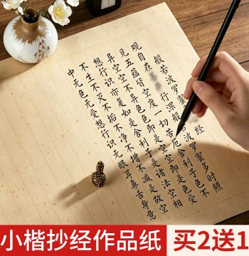 Small Regular Script Practice Paper, Sutra Copying Sheet, Gold-Flecked Xuan Paper, Vertical Column Format, Antique-Style Semi-Raw Square Grid Soft-Brush Tracing Paper for Calligraphy Training