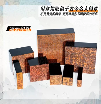 Wang Fu'an Famous Artist Ready-Made Leisure Seal for Calligraphy Exhibitions, Non-Custom Name Seal for Chinese Painting Corner and Introduction
