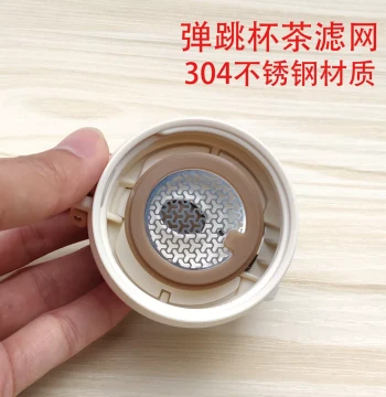 Thermos Tea Infuser Filter Mesh for TCMG, JNL/JNR/JNO Series, Stainless Steel Tea Strainer Accessory