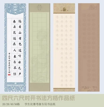 Half-Cut Calligraphy Paper with 20, 28, 40, or 56 Grids for Student Brush Writing Competitions and Exams, Wax-Dyed Micro-Jet Square Grid Xuan Paper, Semi-Raw Ancient Poetry Grid Entry Paper