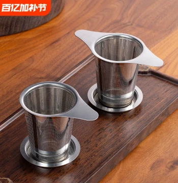 Tea Strainer, Leaf Filter, Brewing Tool, Tea Cup Mesh, Stainless Steel Double-Handled Infuser
