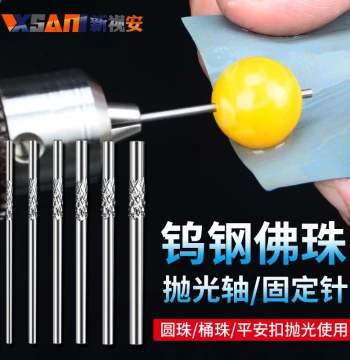 Tungsten Carbide Buddhist Bead Polishing Fixation Pin, Jade Bead Positioning Needle, Sanding and Polishing Pin, Cultural Artifact Round Bead Bracelet Alignment Axis Tool