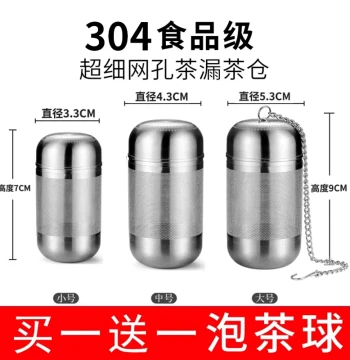 304 Stainless Steel Tea Strainer Filter Mesh Tea Brewing Gadget Tea-Water Separator Built-in Filter Tea Infuser Accessories