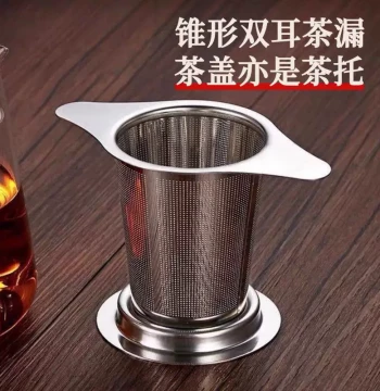 Stainless Steel Tea Strainer, Creative Double-Ear Filter Mesh, Large Capacity Teacup Net, Base Holder, Tea Ware Filter