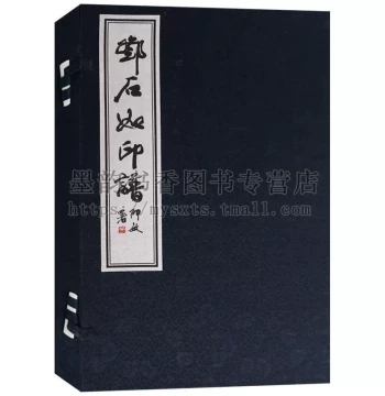 Deng Shiru Seal Catalog Xuan Paper Thread-Bound Chinese Qing Dynasty Seal Catalog Original Seal Interpretations Deng Shiru's Seal Illustration Seal Carving Art Master Chinese Traditional Culture Academic Research Art Calligraphy Seal Carving Use China Boo