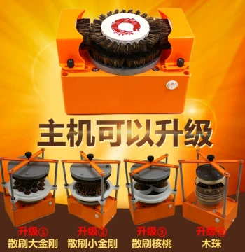 Fully Automatic Bead Polishing Machine for Cultural Artifacts - Electric Brush for Vajra Bodhi, Walnut Patina Creation & Accessories