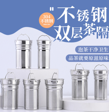 304 Stainless Steel Insulated Cup Filter Mesh, Double-Layer Tea Strainer, Glass Cup Tea Infuser, Teapot Accessory