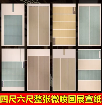 Wanling Batik Micro-Jet Full Sheet Xuan Paper (Four-Foot and Six-Foot), Dedicated Paper for National Exhibition Submissions and Competitions, Antique-Style Half-Processed Calligraphy Paper for Kai, Li, Zhuan, Xing, and Cao Scripts