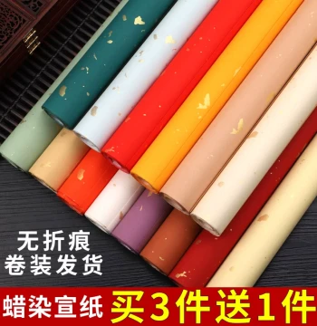 Benyue Wax-Resist Dyed Calligraphy Xuan Paper, 4ft/6ft Half-Sheet or Full Sheet, Colored Semi-Absorbent Small Regular Script, Antique Gold-Flecked Fish Roe Gold Paper for National Exhibition Submissions