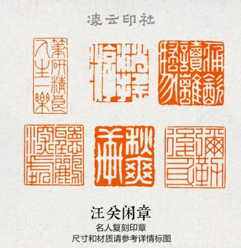 Wang Guan Master Leisure Seal Hand-Carved Finished National Exhibition Submission Non-Custom Calligraphy and Painting Seal Corner and Introductory Seal