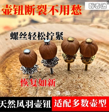 Zuichunchi Ju-Ceramic Top Knob Replacement - Tea Set Accessory for Ceramic and Zisha Teapot Lids and Tea Canister Covers