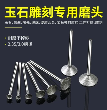 Jade Carving Tools: Q-Needle and Concave Needle Electric Diamond Grinding Heads for Jade Sculpting, Bead Rounding, and Walnut Cavity Bead Making