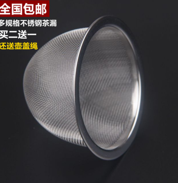 Free Shipping Teapot Stainless Steel Tea Strainer, Brewing Device, Fairness Cup, Tea Infuser, Kung Fu Tea Set Accessory, Built-in Filter Mesh