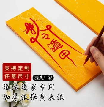 Yellow Daoist Paper for Calligraphy and Painting, Yellow Scripture Copying Paper, Special Taoist Yellow Ritual Paper, Cinnabar Ink Painting Paper, Talisman Paper, Blank Talisman Paper for Brush Calligraphy