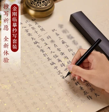 Hand-Copy Sutra Book Set, Semi-Processed Xuan Paper for Meditation Copying, Regular Script Tracing Sheets for Adult Calligraphy Practice