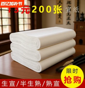 Semi-Processed Xuan Paper for Calligraphy, 100 Sheets per Pack, Various Sizes (Half, Quarter, Third, Full) for Student Practice and Chinese Painting