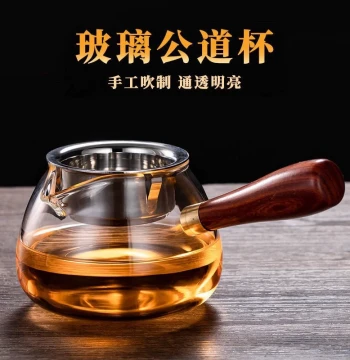 Side-Handle Wooden Handle Fair Cup Tea Divider Thickened Glass Premium Tea Strainer Integrated Brewing New Style Kung Fu Tea Set Tea Sea