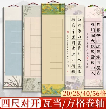 4-Foot Half-Sheet Grid Scroll Paper for Calligraphy: Blank Xuan Paper with Squares and Tile Patterns for Soft Brush Practice, Semi-Sized, 28/56 Grids, Unmounted Competition Creation Paper
