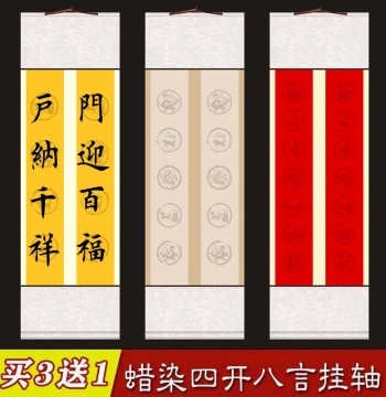 Qianshou 4-Open 8-Character Vertical Scroll - Blank Grid Tile Pattern Couplet Paper for Brush Calligraphy Creation (Full Silk Double-Row 7-Character Hanging Axis Wholesale)