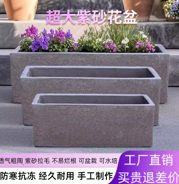 Factory Direct Extra-Large Rectangular Horse Trough Plain Fired Flower Box, Purple Clay Flower Pot, Ceramic Jar for Garden Planting and Fish Keeping