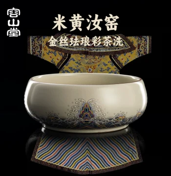 Rongshantang Beige Ru Kiln Enamel Ceramic Tea Washer, Large Waste Water Jar, Tea Dregs Bowl, Kung Fu Tea Set Accessory