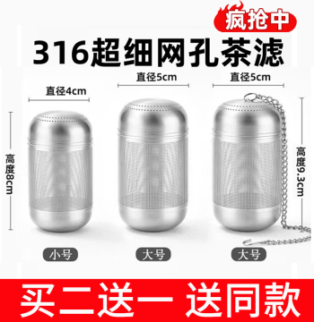 316 Stainless Steel Tea Strainer and Tea Separator, Multi-Functional Tea Filter Mesh, Thermal Mug Tea Leaf Filter, Tea-Water Separation Magic Tool for Brewing