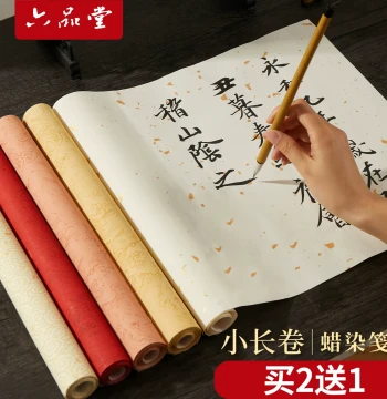 Liupintang Xuan Paper Long Roll Powder Color Wax-Dyed Gold-Sprinkled Calligraphy Dedicated Paper Artwork Paper Semi-Sized Four-Foot Full Sheet Half-Sheet Gilded Brush Calligraphy Paper National Exhibition Submission Competition Creation