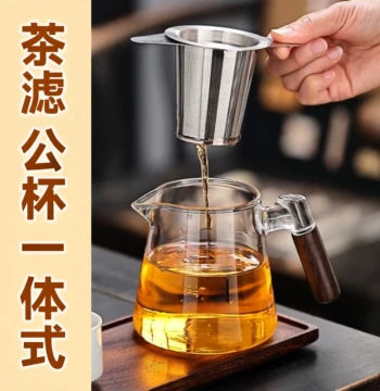 Extra-thick Explosion-proof Fairness Cup, Heat-resistant Glass Filter, Kung Fu Tea Set Accessory, Integrated Tea Sea Portioning Device, Tea Strainer Set