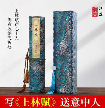 Jiangzuo Full-Length Scroll Calligraphy Copybook Red Tracing Soft Brush Scroll 'Shanglin Fu' Fountain Pen Beginner 5-Meter Handwritten Gift for Boyfriend Girlfriend Qixi Valentine's Day Brush Practice 'Luoshen Fu' Imitation Sheet