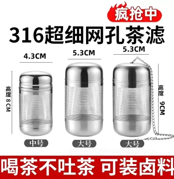 316 Stainless Steel Tea Strainer and Filter, Tea Leaf Mesh, Brewing Tool, Flower Tea Ball, Tea Infuser Basket, Tea-Water Separator