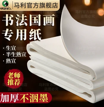 Marie's Four-Foot Raw Xuan Paper for Chinese Painting and Calligraphy Beginners, Semi-Sized and Sized Paper in Various Sizes for Practice and Artwork