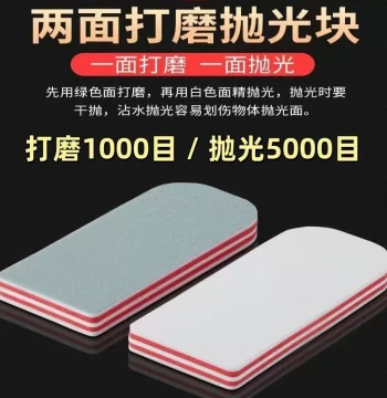 Red Core Sanding Polishing Double-Sided Polishing Board, Antique Four-Sided Sanding Sponge Sandpaper, Friction Tool, Polishing Block Artifact