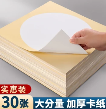 Chinese Painting Card Paper Raw Xuan Card Paper Blank Sized Xuan Semi-Sized Gongbi Painting Calligraphy Work Paper Sized Xuan Children Elementary Students Art Dedicated Brush Character Practice Paper Circular Mirror Lens Paper