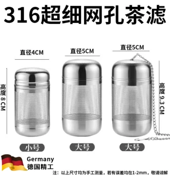 Lazy Person Tea Brewing Tool, Stainless Steel Tea Strainer, Stewed Flower Tea Ball, Tea Cooking Chamber Filter Mesh, Ultra-Fine Tea Leaf Filter Insert
