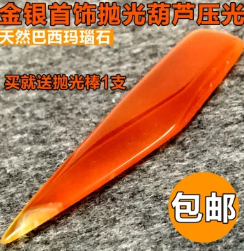 Gold and Silver Jewelry Polishing Agate Knife, Ring and Bracelet Maintenance Tool, Goldsmithing Instrument for Gourd and Wenwan Burnishing and Embossing