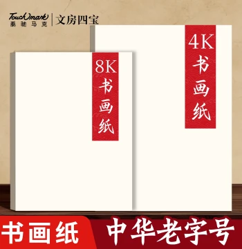 Touchmark Thickened Raw Xuan Paper (4K/8K) - White Sheet for Painting, Calligraphy, National Art, Mao Bian Paper, Semi/Semi-Processed/Raw/Processed Types, A4/A3 Practice Sheets