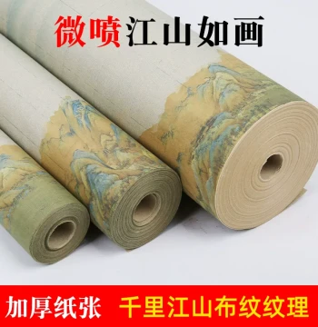 Thickened Micro-spray Calligraphy and Painting Paper 7-8% Sized Dedicated for Exquisite 'Mountains and Rivers Like a Painting' Square Grid Vertical Grid Brush Calligraphy Long Scroll Paper Regular Script Small Script Slender Gold Style Ancient Style Xuan 