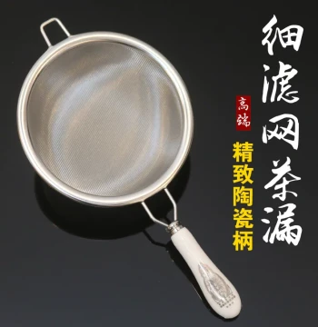 304 Ultra-Fine Tea Strainer, Thickened Stainless Steel Tea Leaf Filter Mesh, Dense Tea Infuser for Brewing