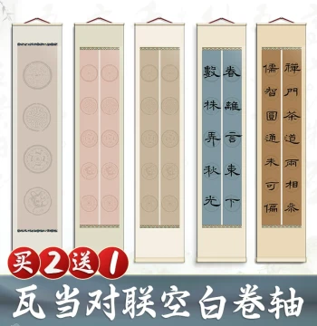 Tile-End Couplet Xuan Paper Hanging Scroll, Five-Character and Seven-Character Handwritten Blank Unmounted Scroll, Semi-sized Soft Brush Calligraphy Special Artwork Paper, Brush Calligraphy Practice Paper, Wax Resist Inkjet, 4-Foot Half-Sheet and Quarter-