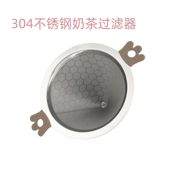 Factory Direct Sales: Double-Layer Stainless Steel Tea Leaf Filter Mesh and Measuring Cup Funnel for Milk Tea Shop Insulated Buckets