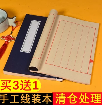 Antique-Style Handbound Blank Thread-Bound Book with 8 or 10-Line Grid Paper, Dedicated for Brush, Hard Pen, and Soft Pen Small Regular Script Works, Semi-Processed Xuan Paper for Calligraphy Practice, Seal Impressions, and Genealogy Records