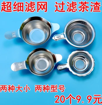 Stainless Steel Tea Strainer for Loose Leaf Tea and Coffee, Kung Fu Tea Set Accessory, Tea Leaf Filter Funnel