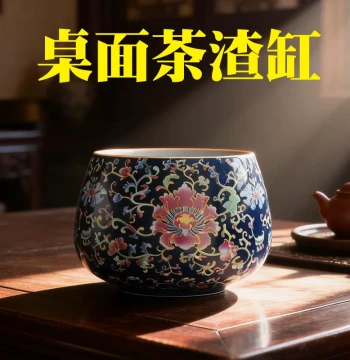 Enamel Color Interlocking Lotus Ceramic Tea Waste Bin - Chinese Retro Style Kung Fu Tea Set Accessory for Tea Table Storage