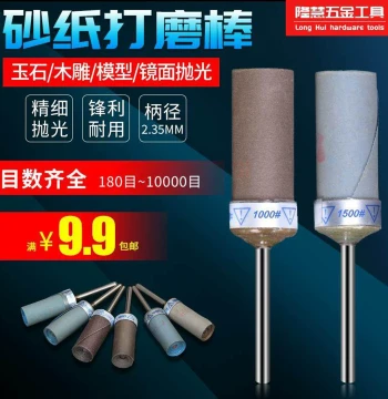 Sandpaper Stick Wheels and Polishing Heads with 2.35mm Shank - Mirror Finish Polishing Rods for Jade, Emerald, Beeswax, and Wenwan Items