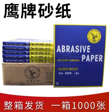 Eagle Brand Sandpaper Polishing Ultra-Fine Wet Sandpaper Grinding Tool 2000 Grit Collectibles Woodworking Car Paint Surface Sandpaper