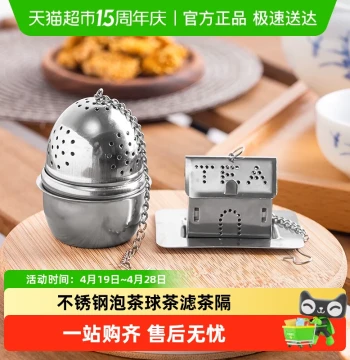 Japanese Stainless Steel Tea Infuser Ball, Tea Water Separator, Teapot Leaf Filter Mesh, Tea Strainer