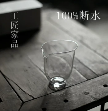 Gongjiang Jiapin 'Yuechan' High-Transparency High-Borosilicate Glass Fairness Cup, Wuyi Public Cup, Simple Tea Sea Divider